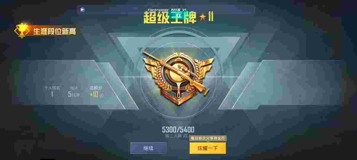 和平精英先行者透视直装 - pubg和平精英鸡腿辅助官网辅助预览图